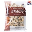 대림손만두