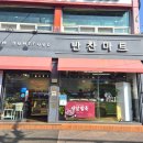 구산유치원 | 은평구 반찬가게 프리미엄 홈푸드 반찬마트 후기 4팩 만원의 행복!