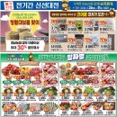 수산물마트
