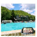캠플336캠핑장 이미지
