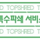 탑쉬레드 이미지