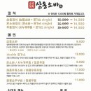 삼동소바 화성융건릉점