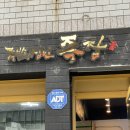 범천2동 주민센터 | 부산 진구 족발의장인 족장! 3대족발맛집 오픈!