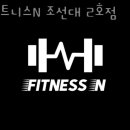 피트니스N 2호점 이미지
