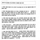 배드민턴 국대 코치진, 사실확인서로 안세영 부상 당시 상황 공개 이미지