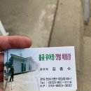 흘곶어촌계