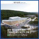 (주)종합건축사사무소동우건축 이미지