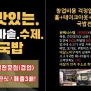 방가네소고기국밥 이미지