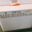 정준표내과의원 이미지