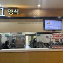 문경(양평)휴게소 이미지