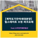 칠보부동산공인중개사사무소 이미지