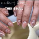 디씨즈네일 위례점