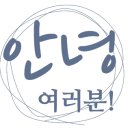 깨봉이국물떡볶이 이미지