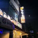 도둑고기임학점