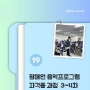대동대학 | 파트별 연습으로 협동심 MAX 찍음! 대동대 음악프로그램 3~4차 교육 생생 후기 🎵