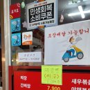 세븐일레븐 인천간석시장점 | 인천 간석동 중식 맛집 추천 간석시장 중화식당 짬뽕 짜장 후기