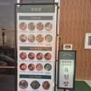 포곡-4 | 용인 수육전골 맛집 | 옥된장 용인포곡점