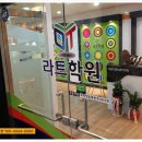 라트학원