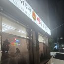 어머니가 구워주신 생선구이 이미지