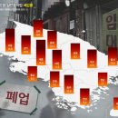 종로-연건-종로-연-228 | “그리 애썼던 식당 문 닫는 데 단 몇 분…” 폐업률 19년 만에 최고