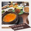보성우체국 | 대전 신탄진 5일장 블루리본 청국장 게장 백반 맛집 보성식당