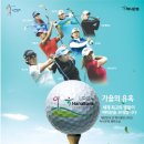 유소연 프로 인천 영종도 스카이72cc LPGA 하나은행 챔피언십 출전 2011 10.07~09 사흘간 이미지