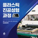 오성프라스틱 이미지