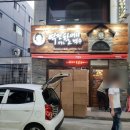 역전할머니맥주 영남대점 이미지