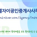씨엘부동산공인중개사사무소 네이버블로그