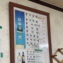 일월홍어촌 | 여수홍어 일월홍어촌 소박하지만 정감넘치고 홍어삼합이 괜찮은 곳이에요