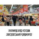 성황리마트정육 - 남구 동명로117번길 82 | 2025년 9월 이마트 고래잇페스타 방문후기! 놓치면 아쉬운 혜택 총정리
