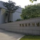 백범김구기념관 이미지
