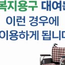 베스트 복지용구 이미지