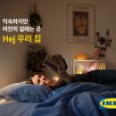 헤이글로벌