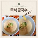 웰빙순두부명가 네이버블로그