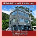 (주)송정 이미지