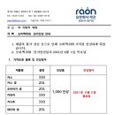 카스맥주 가격 인상 안내 (21년 4월 5일) 이미지