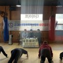 맥스복싱짐 이미지