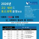 마포포스과학전문학원 이미지