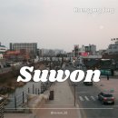 온양2동 노인복지회관 2 3층_2 (옥내1) | 수원 당일치기 여행 | 행궁동 데이트 코스 놀거리 추천 (홍라드,그런의미에서)