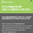 주식회사 바이오스탠다드 네이버블로그