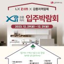 주식회사유진홈 이미지