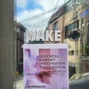 플레이잼 | 2025.9.3-9.7 서울컨택즉흥춤페스티벌|컨택앤플레이|CI dance festival 워크숍 잼 참여후기