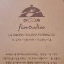 피오르달리조영주점 이미지