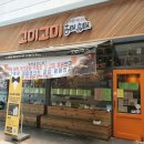 고미고미 이미지