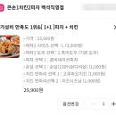 큰손1치킨2피자인동점 | {일산} 치킨 + 피자 = 3만원 / 역대급 가성비의 백석 치킨 &#39;큰손1치킨2피자 백석직영점&#39; 포장 후기 (ft...