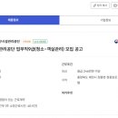 서울특별시동대문구시설관리공단 동대문구시설관리공단 업무직9급(청소-객실관리) 모집 공고 이미지