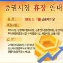 5월 1일 (월) 휴장이랍니당~ ^^* 이미지