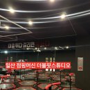 일산 점핑 점핑머신 스피닝 다이어트 운동 전문 더블핏스튜디오