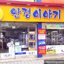 안경이야기 충무점 이미지